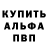 Амфетамин VHQ Thquart