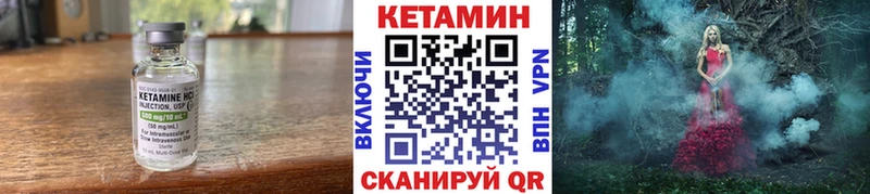 КЕТАМИН VHQ  Видное 