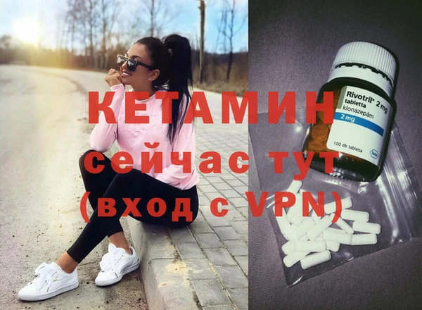 мяу мяу кристалл Балахна