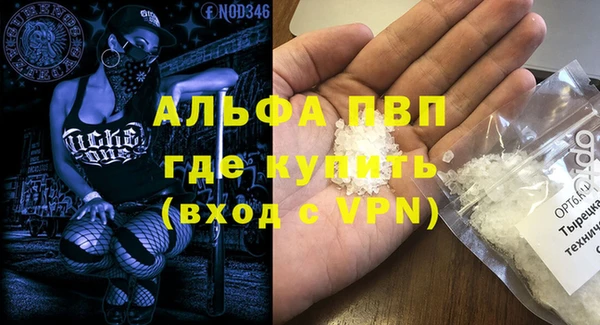 мяу мяу кристалл Балахна