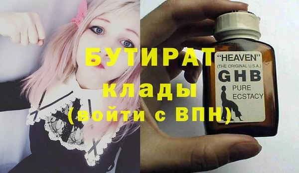 мяу мяу кристалл Балахна