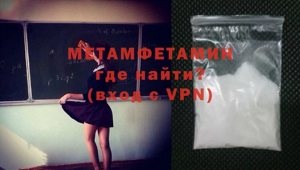 мяу мяу кристалл Балахна