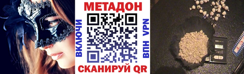 МЕТАДОН белоснежный  Видное 