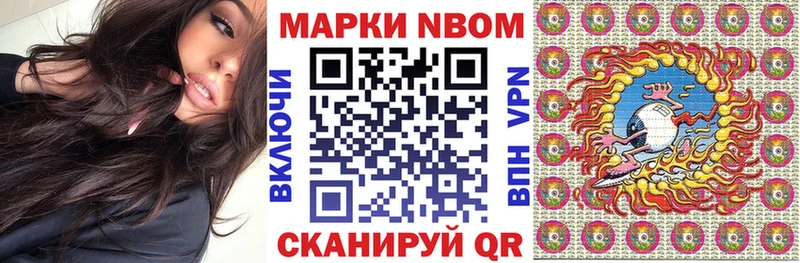 Наркотические марки 1,8мг  Видное 